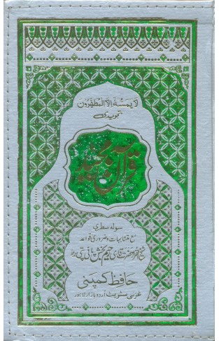 Holy Quran  134/Z