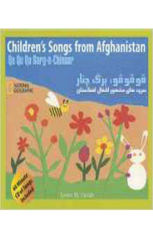 Children's Songs from Afghanistan