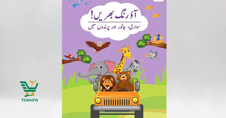 Urdu Story