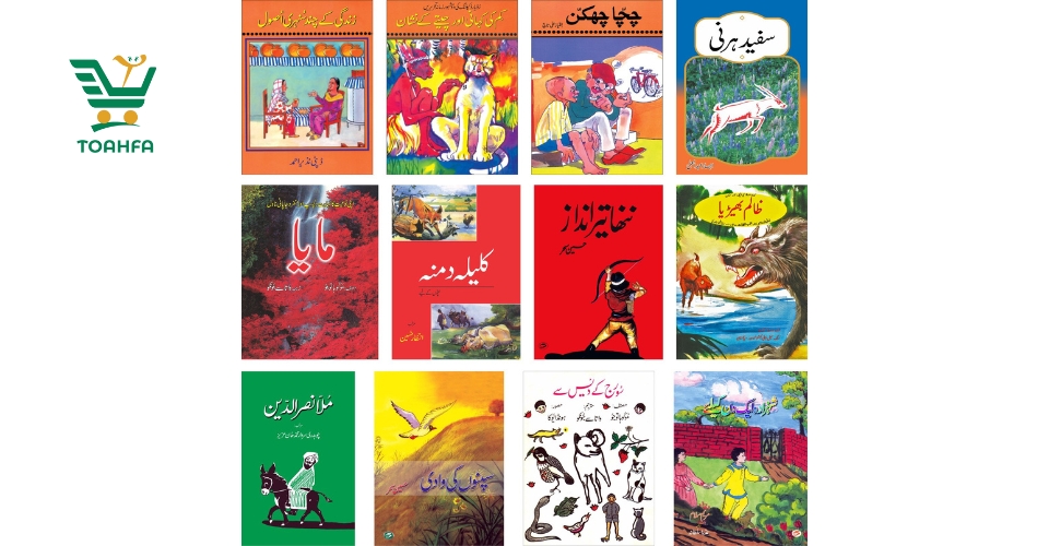 Urdu Story Books