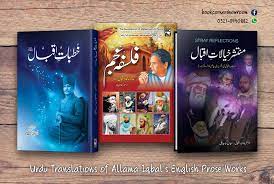 Best Urdu Books