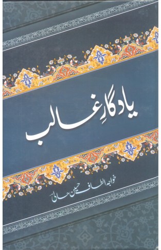 Yadgaar E Ghalib