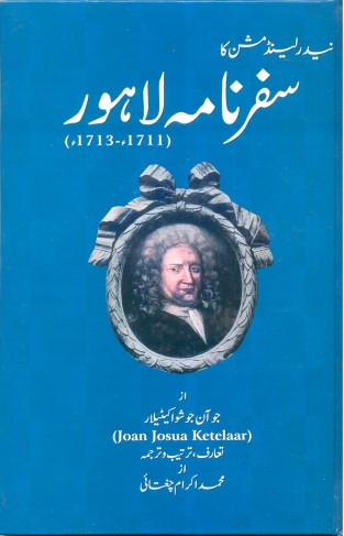 Netherland Mission Ka Safarnama-e-Lahore 1711-1713